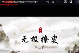赵三雍梅花易数最高境界无极僚叟视频课程7集百度网盘下载学习