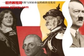 (澳)克里斯托弗克拉克著时间与权力电子书pdfmobiepub格式百度网盘下载学习