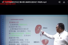 侯国文多功能套针疗法线上课68集百度网盘下载学习