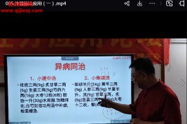 伊尹派第一期仲景脉法视频课程10集百度网盘下载学习