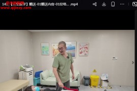 曹大福三生医学系列全理论+实操视频课程143集百度网盘下载学习