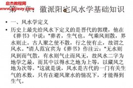 安徽相法风水阳宅电子书pdf百度网盘下载学习