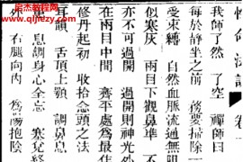 赵避尘著性命法诀明指电子书pdf百度网盘下载学习