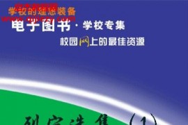 列宁选集4集电子书pdf百度网盘下载学习