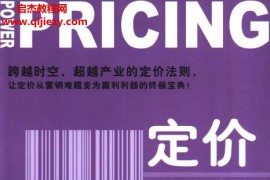 (美)罗伯特J多兰著定价圣经电子书pdf百度网盘下载学习