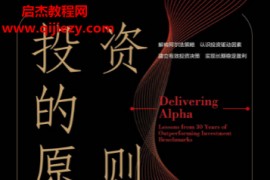  (美)希尔达奥乔亚布莱姆伯格著投资的原则电子书pdfmobiepub格式百度网盘下载学习