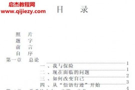 戴建华新派手相视频课程8集戴建华新派手相学风雨人生电子书pdf百度网盘下载学习
