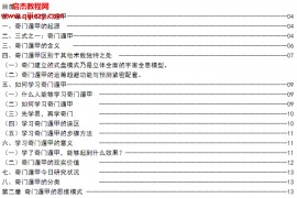 麒麟老人奇门遁甲资料电子书pdf百度网盘下载学习