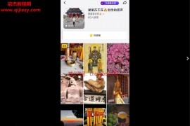 城北老师玄学快速爆单视频课程9集百度网盘下载学习