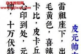 道教扶桑派秘符电子书pdf百度网盘下载学习