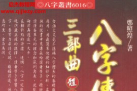 郑照煌传薪灯系列7册电子书pdf合集百度网盘下载学习