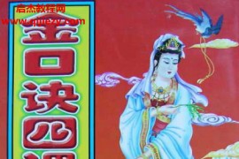 张得计著金口诀合集10本电子书pdf百度网盘下载学习