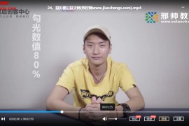 荆卫《短视频摄像灯光实战教学》视频课程25集百度云网盘下载学习