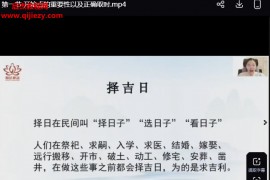 辰南择吉日视频课程8集百度网盘下载学习