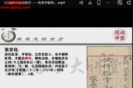 郭建中医课程合集郭建传奇古方搞定皮肤名医皮肤科实战经验分享视频课程百度网盘下载学习
