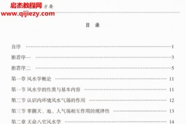 王立军著天命八宫一宅断天命八宅图卜方要电子书pdf百度网盘下载学习