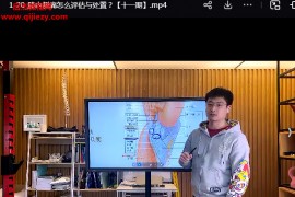 古德体育李海峰36个常见康复问题解析视频课程30集百度网盘下载学习