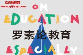 (英)伯特兰罗素著罗素论教育电子书pdfmobiepub格式百度网盘下载学习