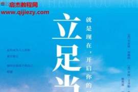 (美)克里斯加德纳著立足当下电子书pdfmobiepub格式百度网盘下载学习