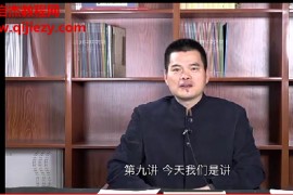 吴炜栋行草书临创转换9讲视频课程百度网盘下载学习