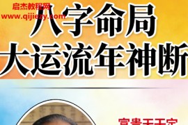 王国亮著八字命局大运流年神断电子书pdf百度网盘下载学习