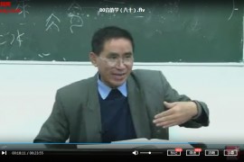 万献初说文解字视频课程6套合集万献初音韵学说文鸿门宴儒家学说基本概念的文字讲析百度云网盘下载学习