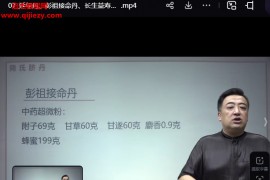 商文成商氏家传脐丹疗法线上课视频课程9集百度网盘下载学习