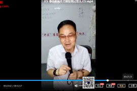 李红兵李氏开关康复绝技5天直播视频课程百度云网盘下载学习