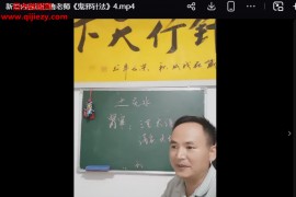 周鲁仁最新鬼邪针法视频5集(2集和并1集)时长18小时百度网盘下载学习