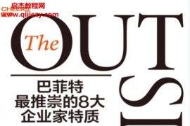 (美)威廉桑代克著巴菲特最推崇的8大企业家特质电子书pdfmobiepub格式百度网盘下载学习