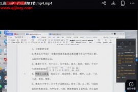 政焱奇门遁甲入门视频课程9集百度网盘下载学习
