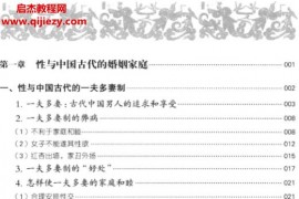冯国超著中国古代性学报告增补版电子书pdfepub格式百度网盘下载学习