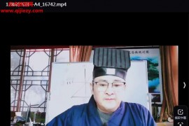 辜小红辜道长符咒班12期视频课程10集百度网盘下载学习