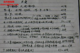一代风水大宗师张代祥的风水秘法音频加笔记百度网盘下载学习