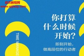 (美)李科克雷尔著你打算什么时候开始电子书pdfmobiepub格式百度网盘下载学习