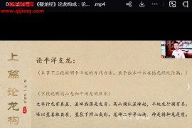 2024年许联斌私教课视频课程39集百度网盘下载学习
