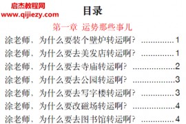 玄学那些事儿123三部电子书pdf合集百度网盘下载学习