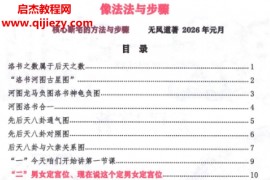 无风道著像法一宅断电子书pdf百度网盘下载学习