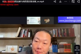 2025年张文勇调衡五行药法8天视频课程百度网盘下载学习
