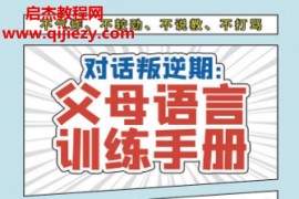 燕子著对话叛逆期电子书pdfmobiepub格式百度网盘下载学习