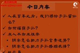 2025年张秩也金锁玉关公开课资料电子书pdf百度网盘下载学习