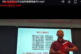 曾治瀚斗首择日34集视频课程百度网盘下载学习