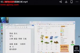 段春奇最新四柱八字视频课程52集百度网盘下载学习
