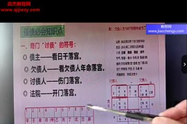 坦成奇门遁甲预测运筹学视频课程23集百度网盘下载学习