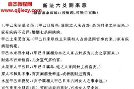 乙未2015年李林升全真道家六爻课程录音17集+1笔记百度网盘下载学习