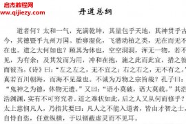 黄元吉著口诀钩玄录电子书pdf百度网盘下载学习