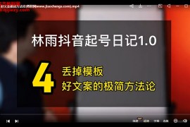 林雨全集林雨小书童玩转学员社群起号日记造课方法论2.0百度网盘下载学习