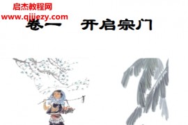 刘科乐著大六壬合集5本电子书pdf百度网盘下载学习