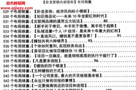 卧龙布局锦囊6册电子书pdf百度网盘下载学习