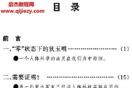 许松林著一代神奇狄玉明电子书pdf百度网盘下载学习